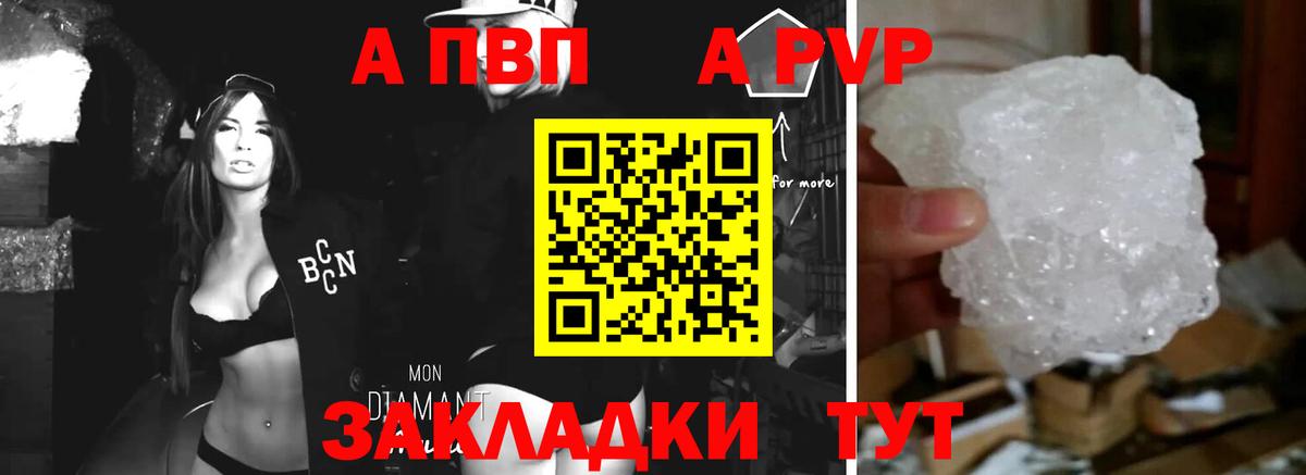 A PVP СК КРИС  Вход с VPN  A-PVP  Alpha PVP мука  Alfa_PVP мука  Североморск 
