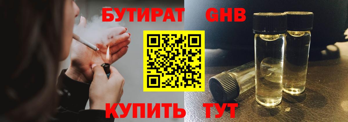 Североморск  БУТИРАТ оксана  Вход с VPN 