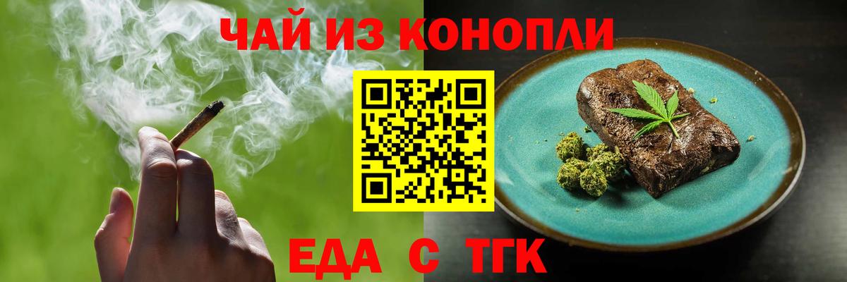 Печенье с ТГК марихуана  Вход с VPN  Североморск 