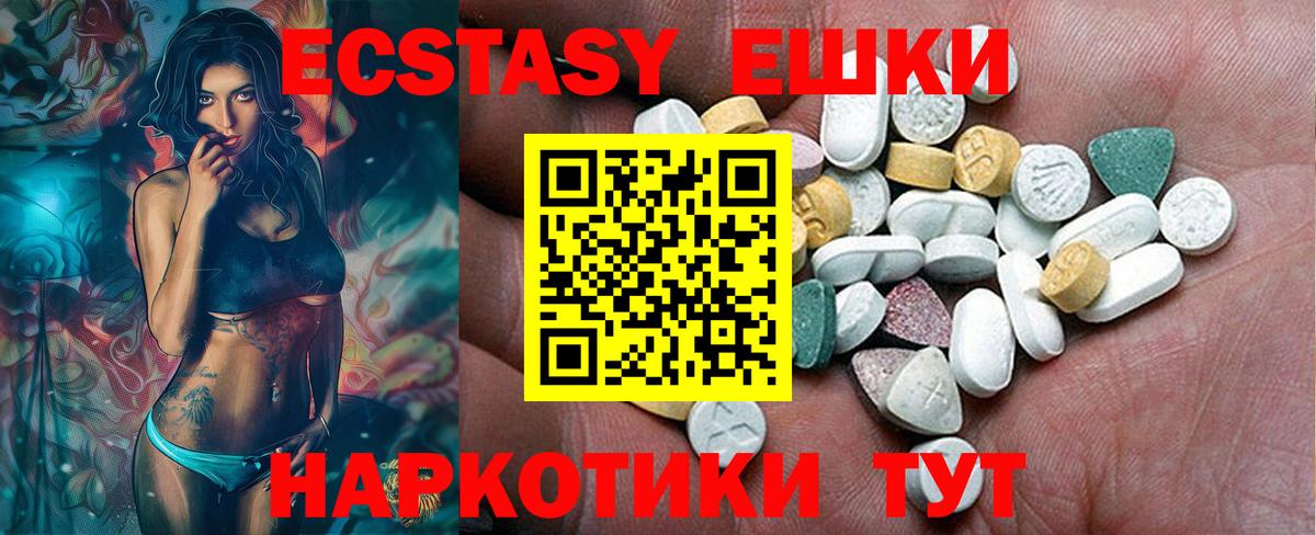 ЭКСТАЗИ  ЭКСТАЗИ Cube  Вход с VPN  Североморск  Экстази 280 MDMA 