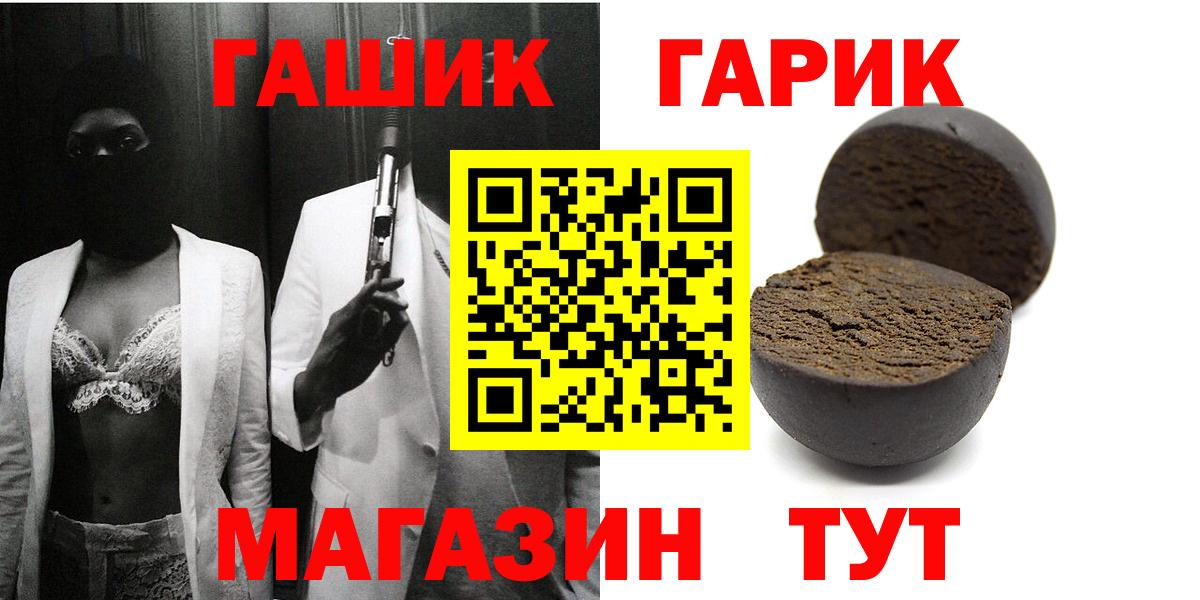 ГАШИШ убойный  ГАШИШ ice o lator  Вход с VPN  Североморск 