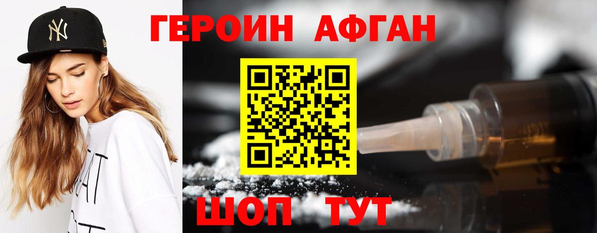 Героин гречка  Вход с VPN  Североморск 