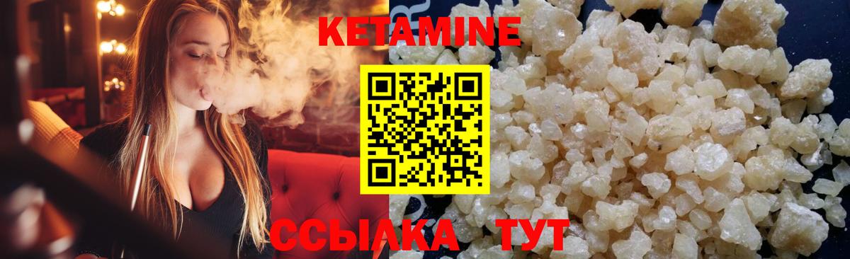 Кетамин VHQ  Вход с VPN  КЕТАМИН ketamine  Североморск 