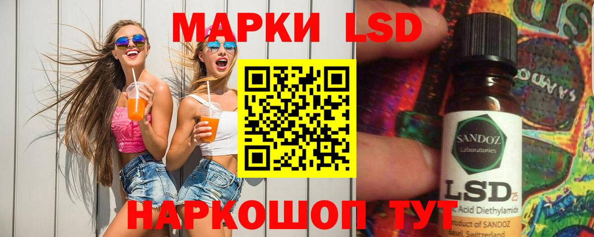 LSD-25 экстази кислота Североморск