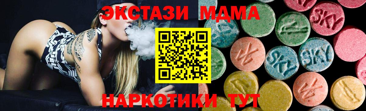 МДМА  MDMA молли  Североморск  Вход с VPN  МДМА кристаллы 