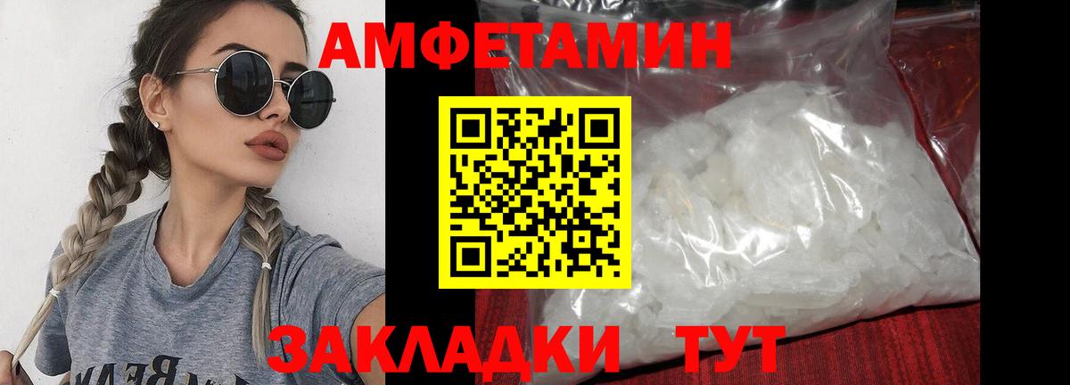 МЕТАМФЕТАМИН Methamphetamine Североморск