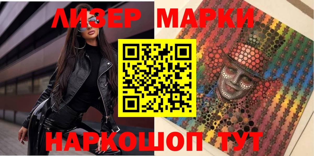Марки N-bome 1500мкг  Вход с VPN  Марки N-bome 1500мкг  Североморск 