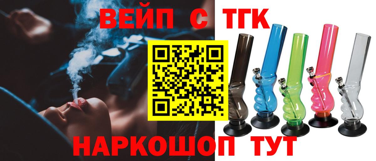 ТГК Wax Североморск